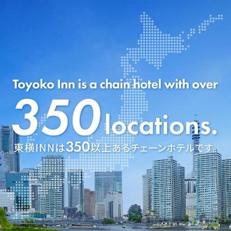 Toyoko Inn Osaka Taniyon Kosaten Eksteriør billede